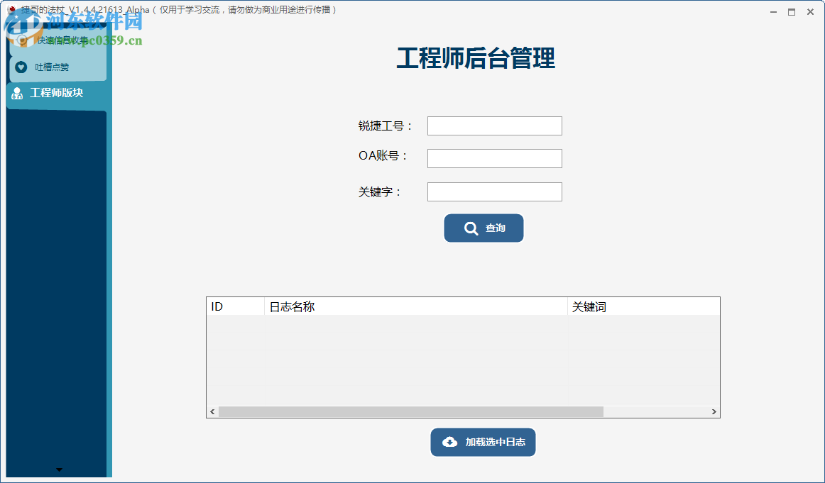 捷哥的法杖 1.4.4 官方版