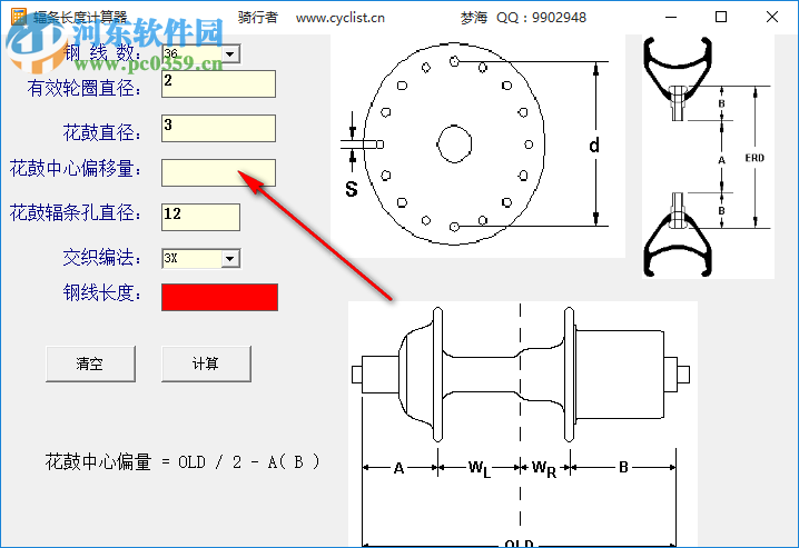 辐条长度计算器 1.0 绿色版