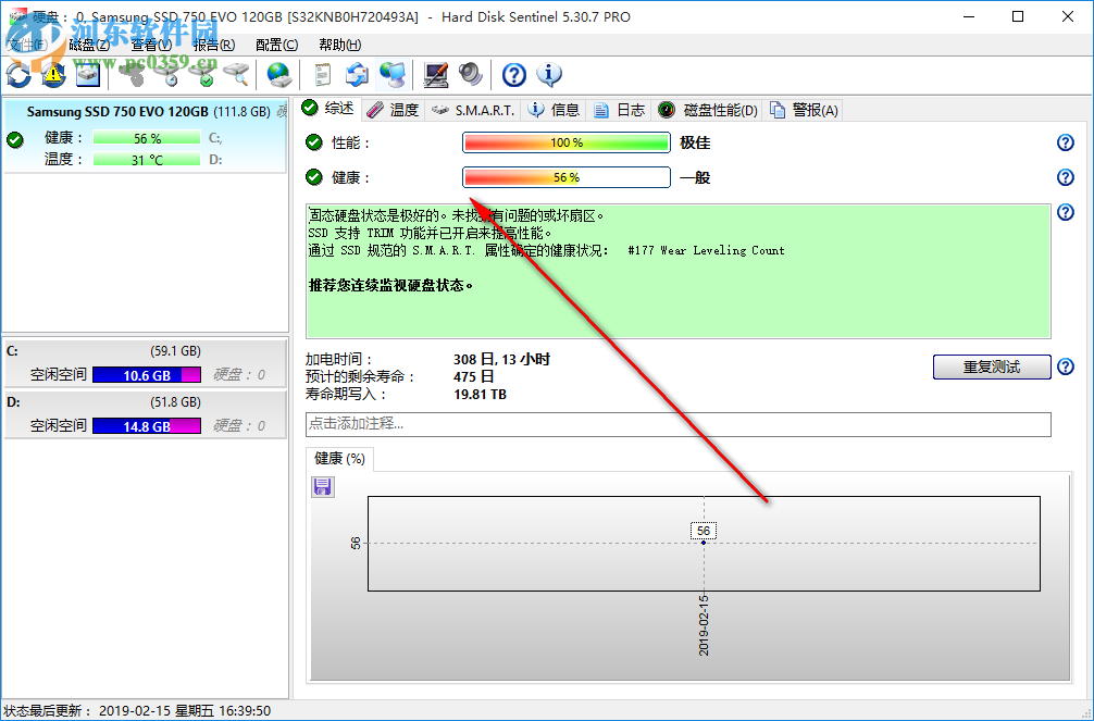 硬盘哨兵下载 5.40.10482 免费中文版