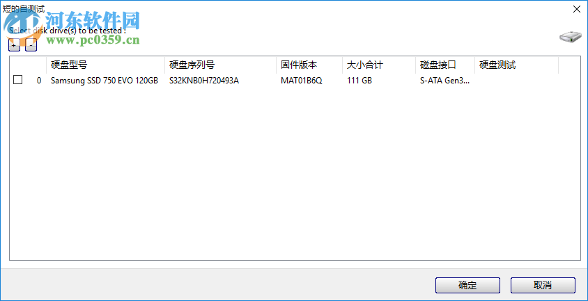 硬盘哨兵下载 5.40.10482 免费中文版
