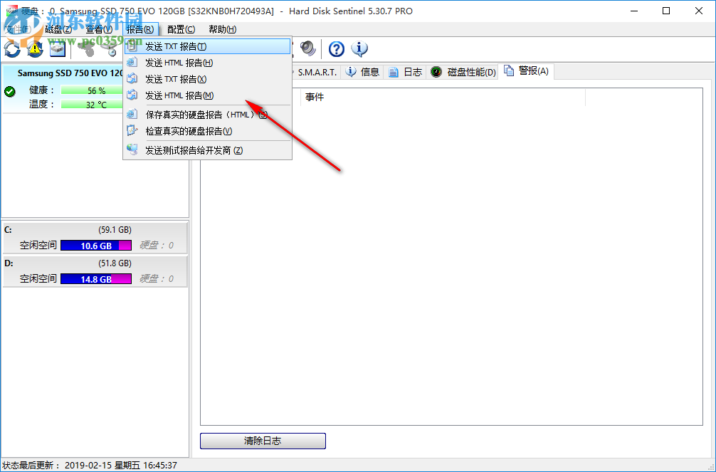 硬盘哨兵下载 5.40.10482 免费中文版