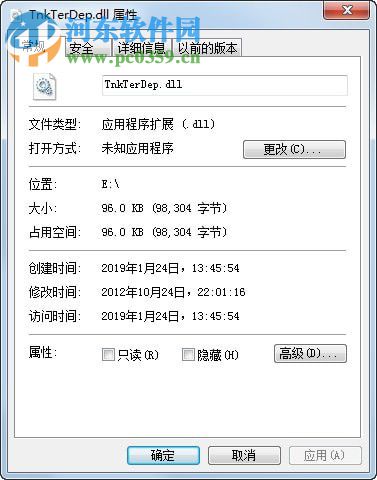 TnkTerDep.dll 官方版