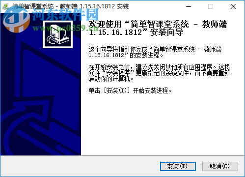 简单智课堂教师端