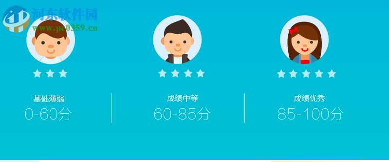 简单智课堂教师端