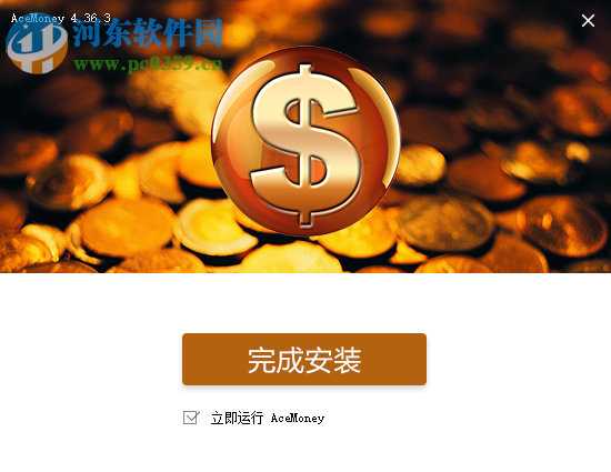 个人财务管理工具 4.36.3 免费版