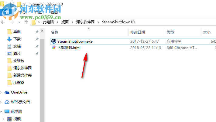 SteamShutdown(下载游戏自动关机软件) 1.0 免费版