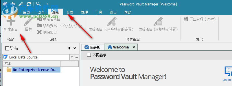 Devolutions Password Vault Manager(密码管理器) 9.5.2.0 中文免费版