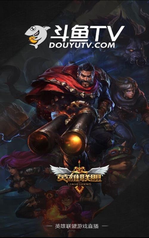 看英雄联盟(2)