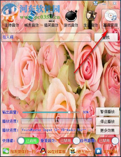 格调KX主持音效 1.0 官方版