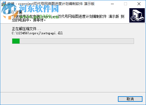 CCproject双代号进度计划编制软件
