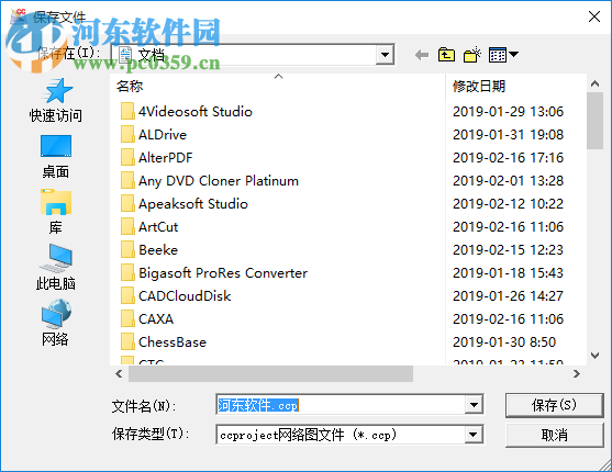 CCproject双代号进度计划编制软件