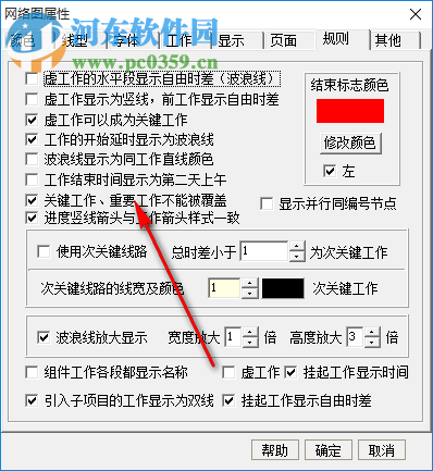 CCproject双代号进度计划编制软件