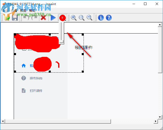 傻瓜去水印工具 3.0 免费版