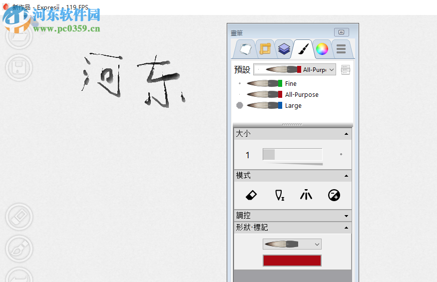 expresii 2019下载(附安装教程) 2019.02.09 中文破解版