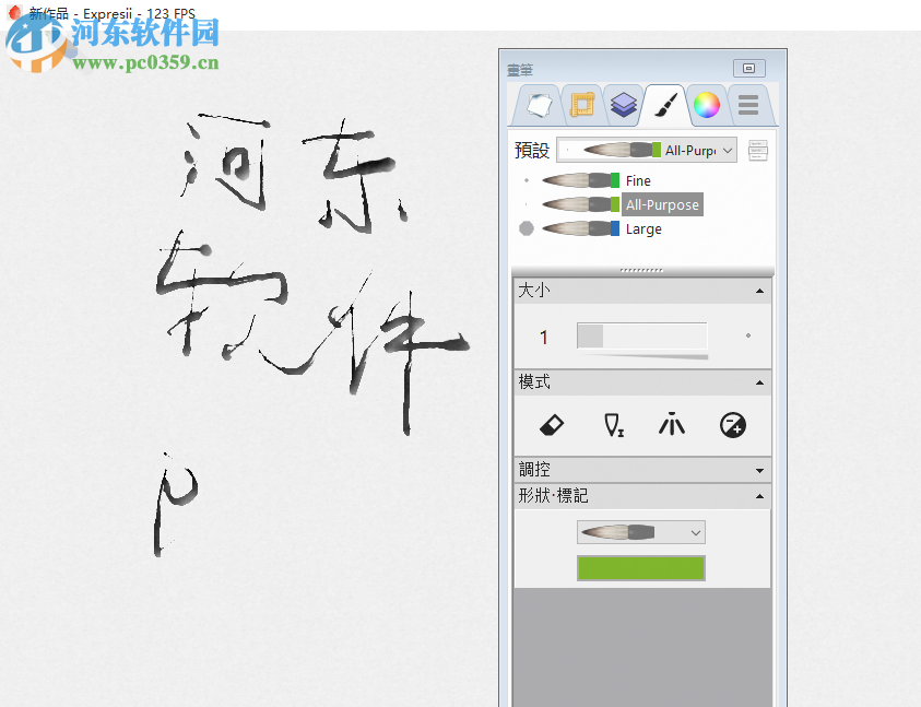 expresii 2019下载(附安装教程) 2019.02.09 中文破解版