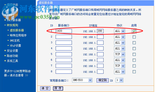 蓝软财务软件 3.92 官方版