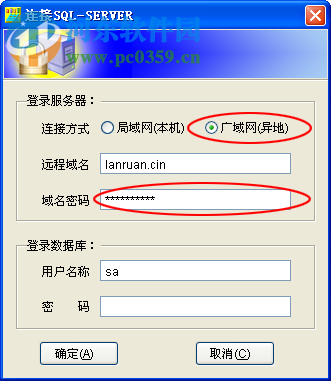 蓝软财务软件 3.92 官方版