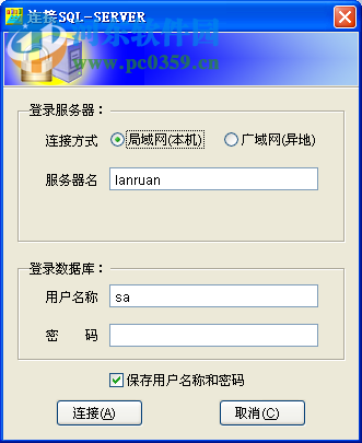 蓝软财务软件 3.92 官方版