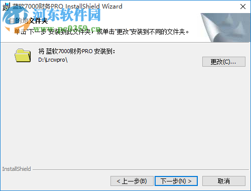 蓝软财务软件 3.92 官方版