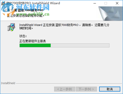 蓝软财务软件 3.92 官方版