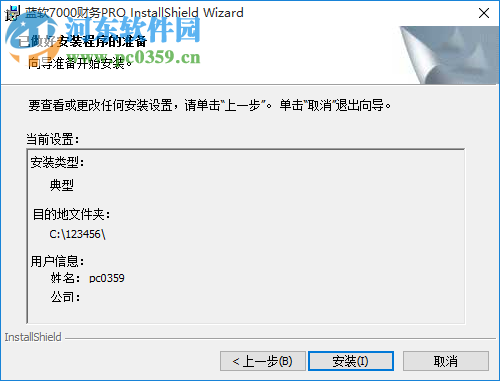 蓝软财务软件 3.92 官方版