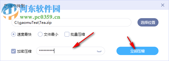 52好压 2019.3.4.665 官方版