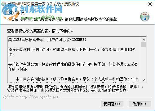 美萍MP3音乐搜索专家 3.7 免费版