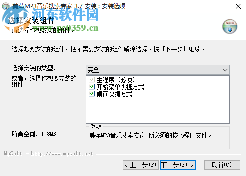 美萍MP3音乐搜索专家 3.7 免费版