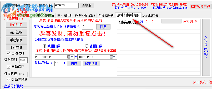 大智慧短线精灵加强版 5.0 官方版