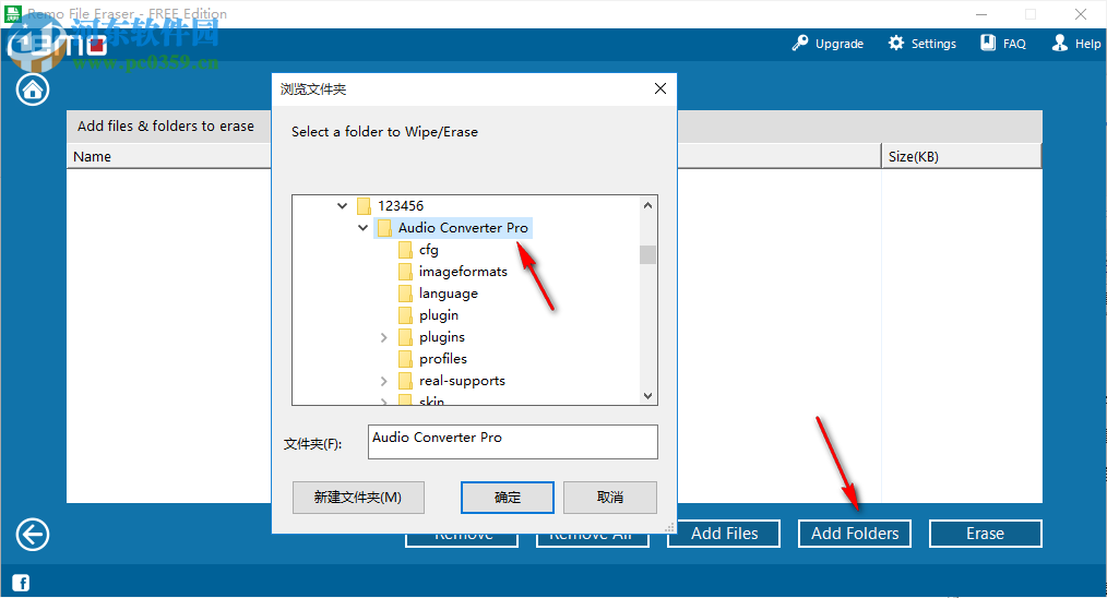 Remo File Eraser(永久删除数据软件) 2.0 免费版