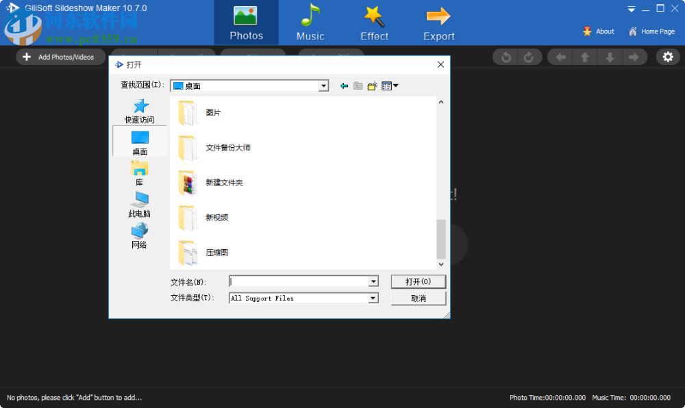 GiliSoft SlideShow Maker(幻灯片制作工具) 10.7.0 免费版