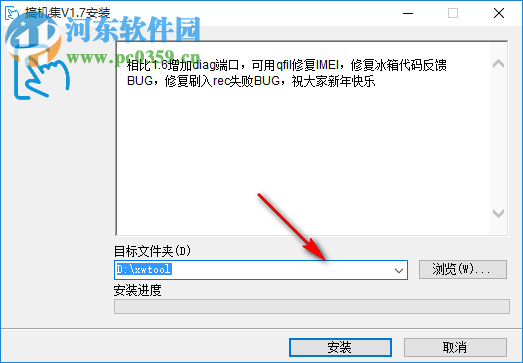 搞机集刷机工具 1.7 免费版