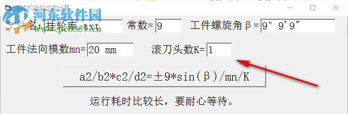 滚齿机挂轮齿数计算器 1.0 免费版
