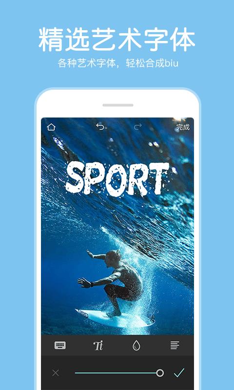 指尖P图照片编辑(2)