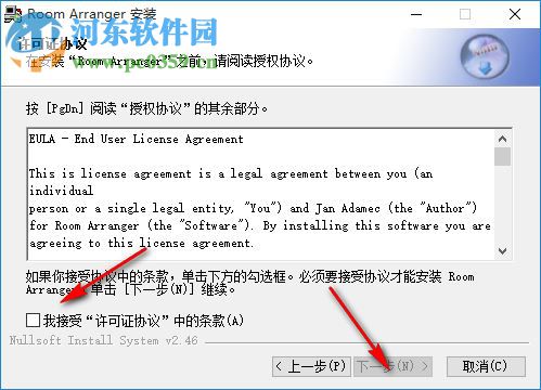 家居设计专家 9.5.4.612 中文免费版