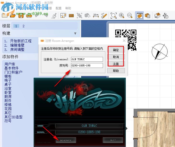 家居设计专家 9.5.4.612 中文免费版