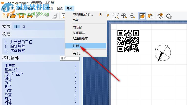 家居设计专家 9.5.4.612 中文免费版