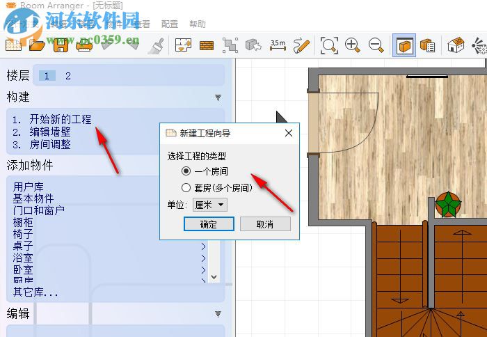 家居设计专家 9.5.4.612 中文免费版