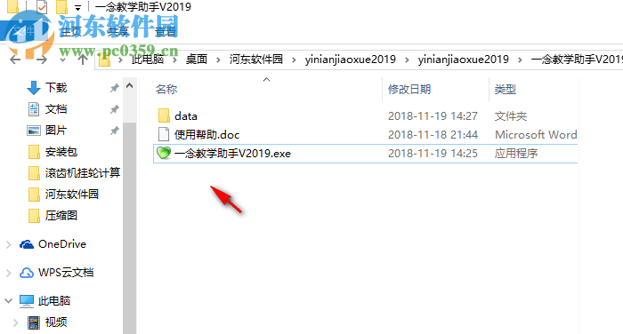 一念课堂教学助手