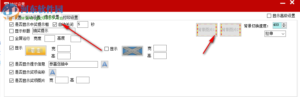 全能图文王抽奖软件 7.0.1.4 官方版