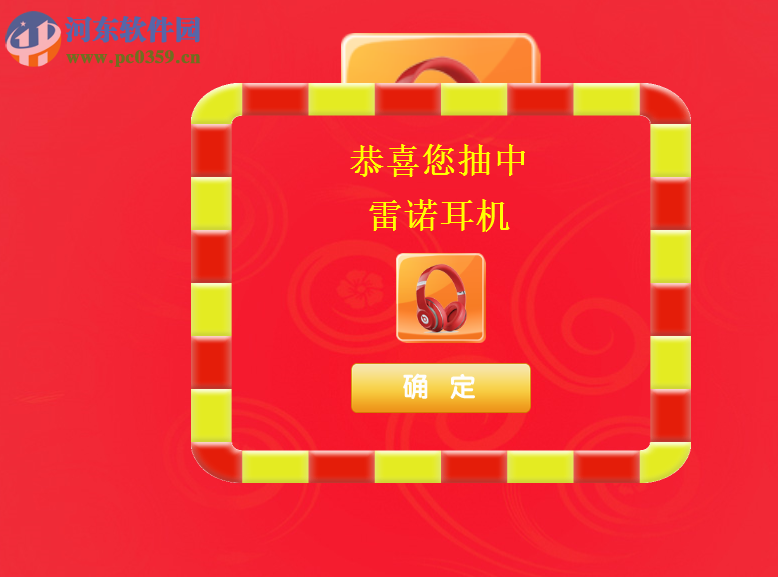 全能图文王抽奖软件 7.0.1.4 官方版