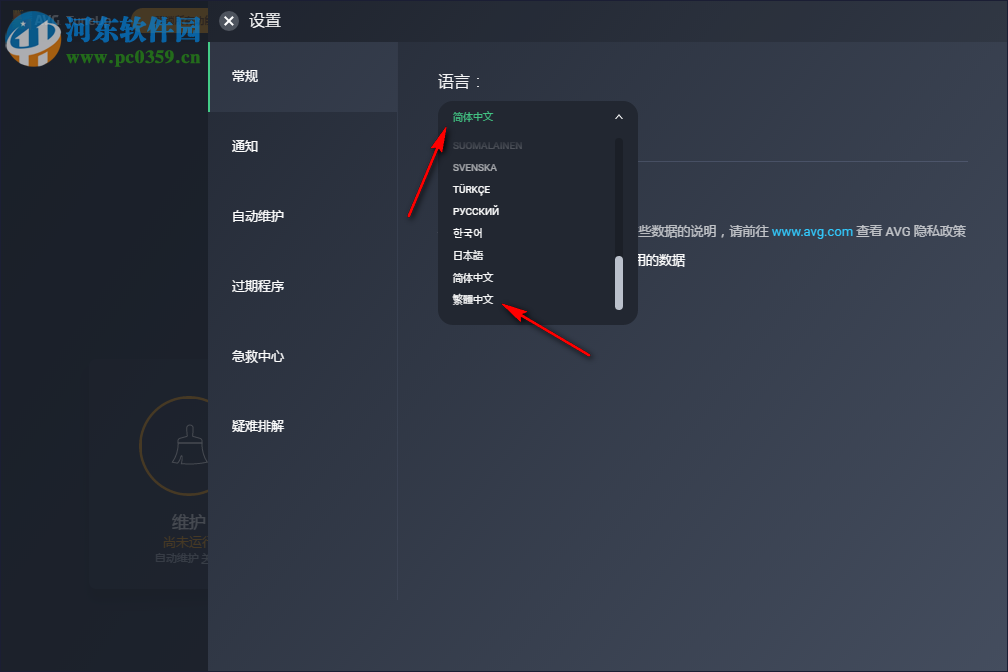 AVG TuneUp 2019(系统优化软件) 19.1.995.0 中文版