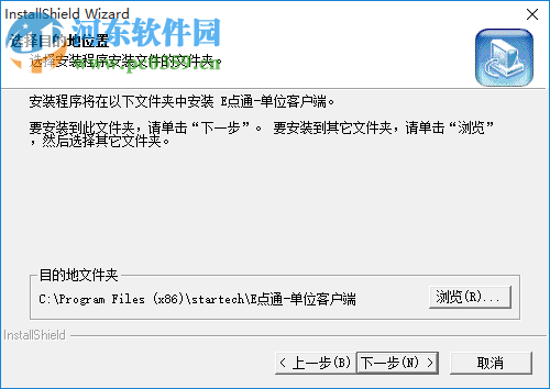 E点通单位客户端 4.35 官方版