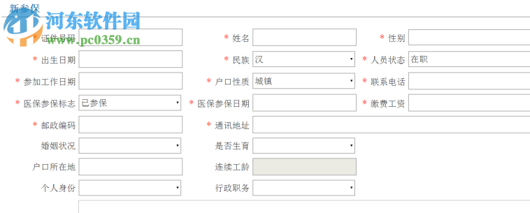 E点通单位客户端 4.35 官方版