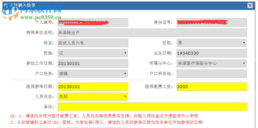 E点通单位客户端 4.35 官方版