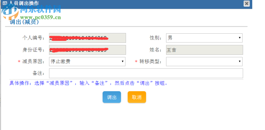 E点通单位客户端 4.35 官方版