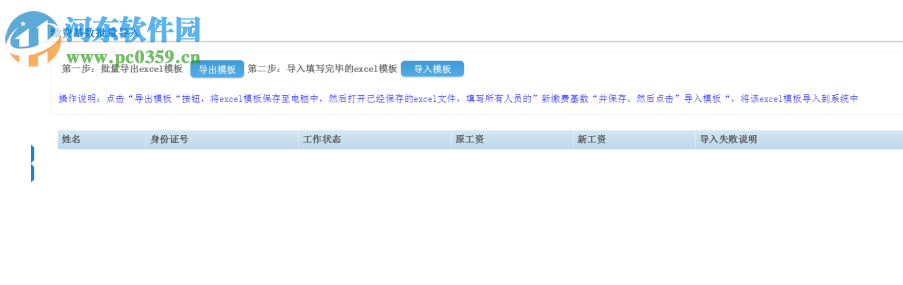 E点通单位客户端 4.35 官方版