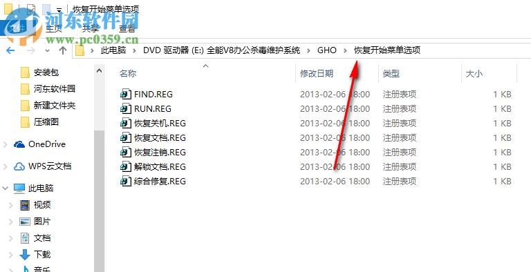 全能V8常用工具盘 6.0 免费版