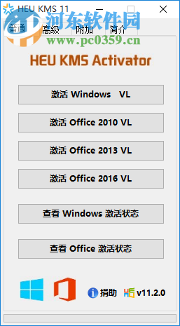 全能V8常用工具盘 6.0 免费版