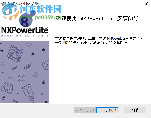 NXPowerLite Desktop(文档瘦身工具)